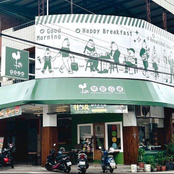早安公雞大里東明店-早餐夥伴