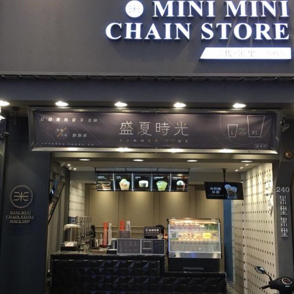 MINI米里大橋飲料店