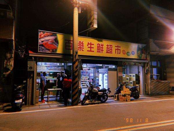 假日超市門市人員（兼職）