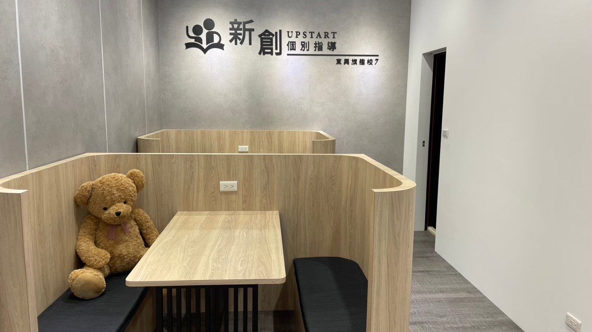 （徵長期）個別指導授課師（國、英、數、自、社任一科或以上都可）