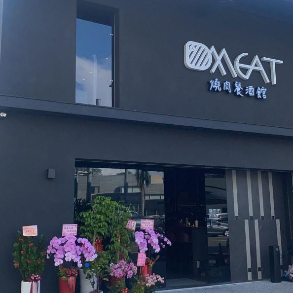 D-MEAT燒肉餐酒館誠徵長期工讀