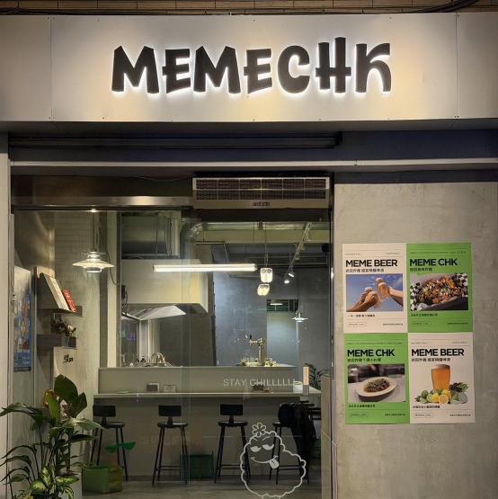 【迷因炸雞 MEME CHK｜徵的就是你】PT