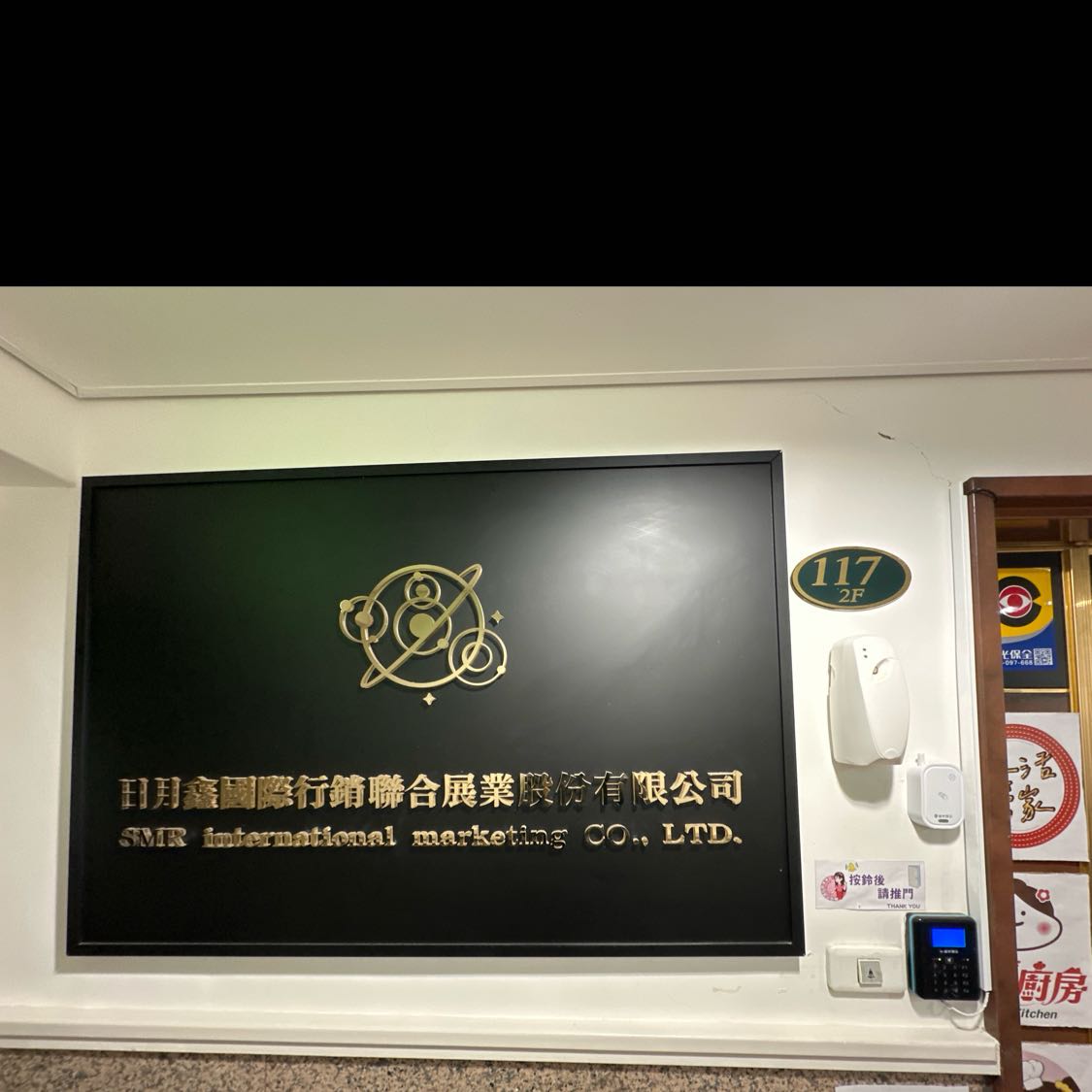 網路行銷經營工讀