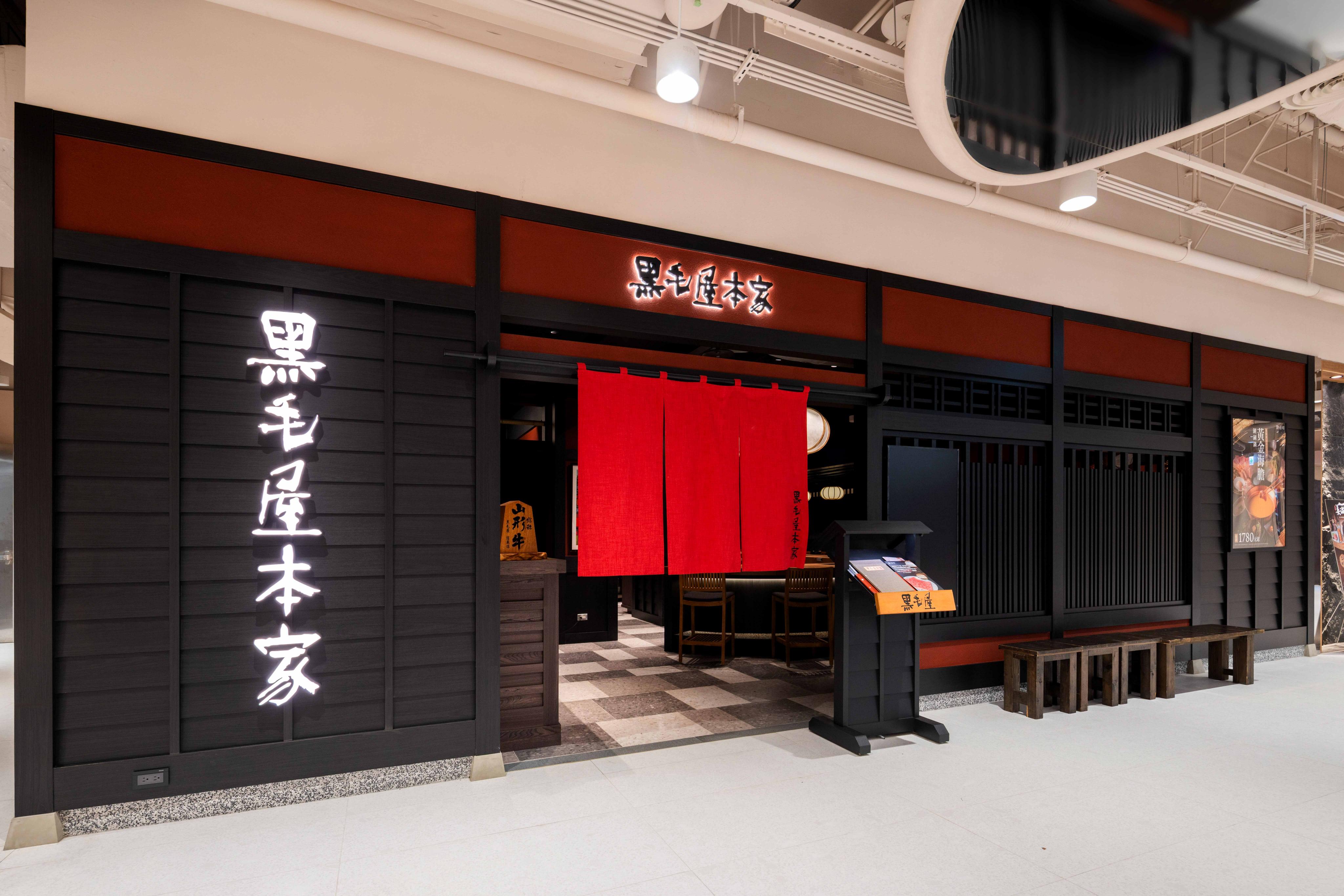 【信義區高薪】早班一頭班_黑毛屋本家 信義店
