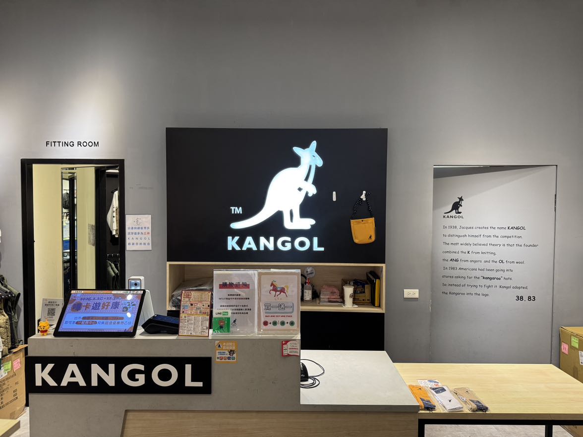 KANGOL台南三井長期工讀