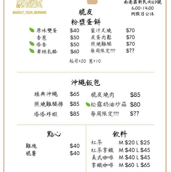 關於你的早晨 早午餐店 煎台