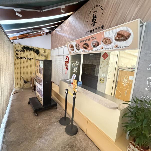 創意早午餐店家徵工讀生、一頭班、下午都是自己的時間。