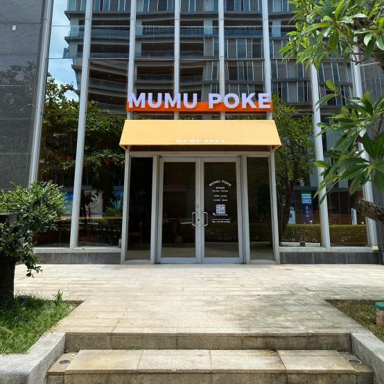 「MUMU POKE 高軟店」｜晚班兼職