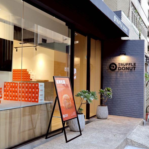 Truffle Donut 長期門市人員