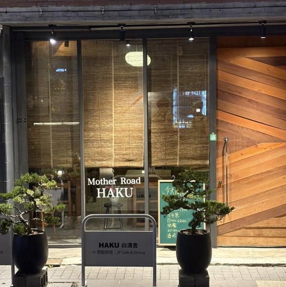 🎧 活動 DJ｜市集合作夥伴