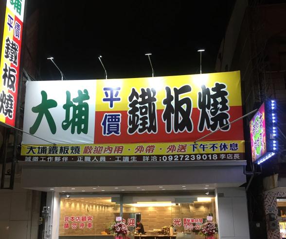 誠徵工讀人員兼職人員