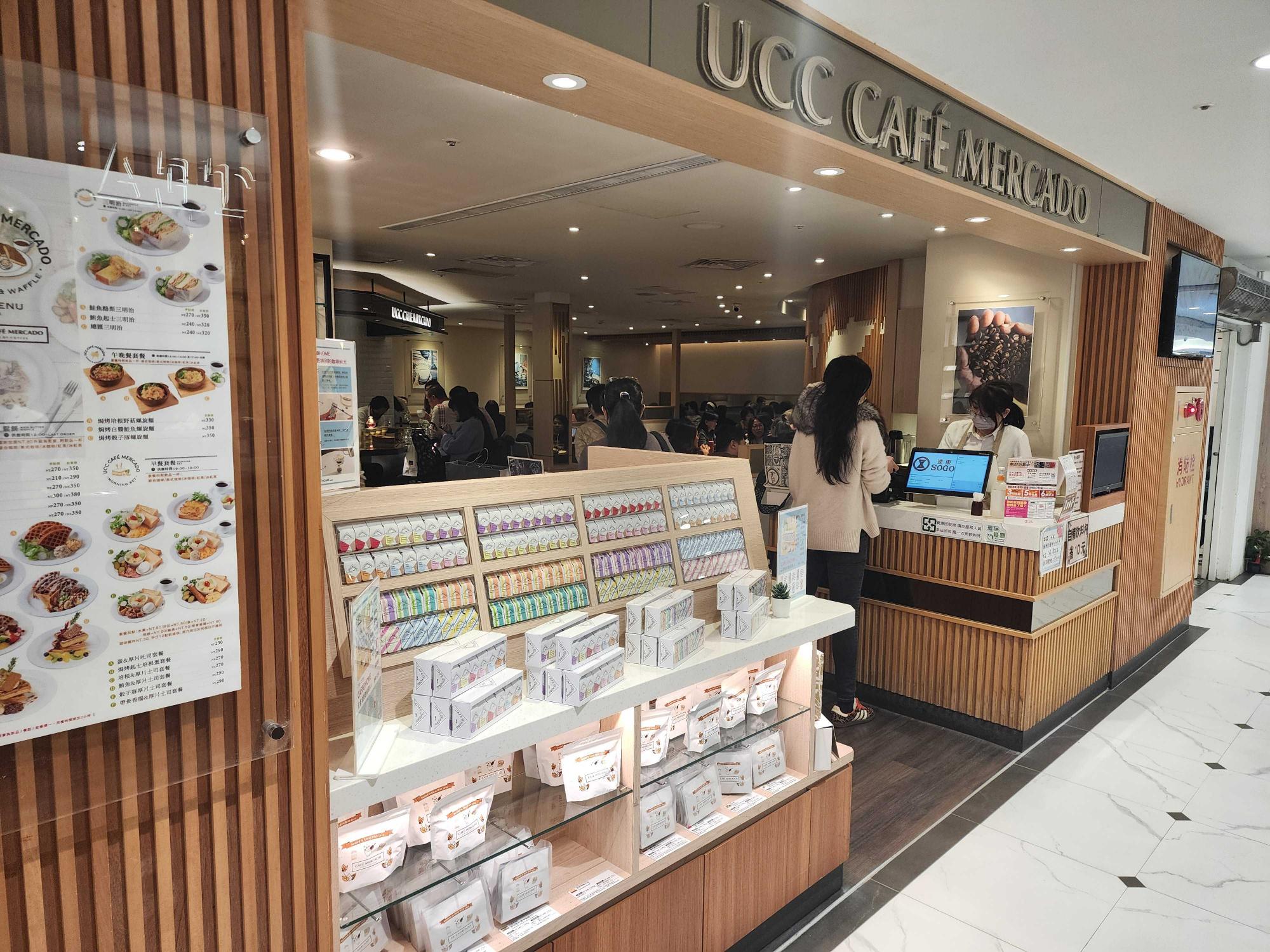 東區日系咖啡店～UCC Café Mercado，工讀生、早晚班兼職、假日兼職