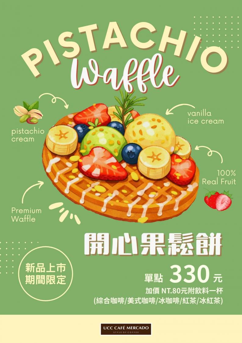 東區日系咖啡店～UCC Café Mercado，工讀生、早晚班兼職、假日兼職