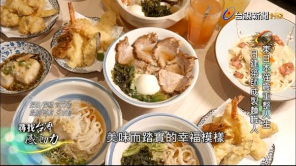 順柔烏龍麵 誠徵外場  晚班人員