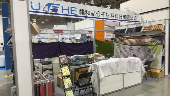 台北國際烘焙展