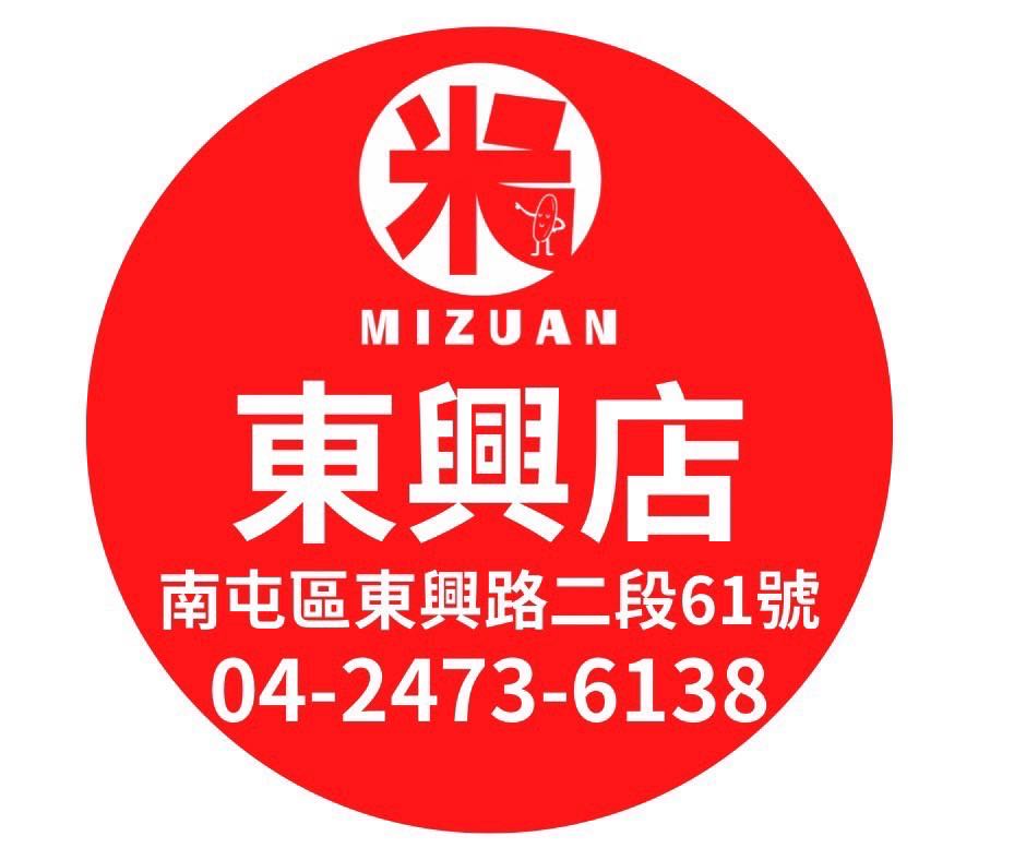 米撰雞腿壩王便當徵廚師