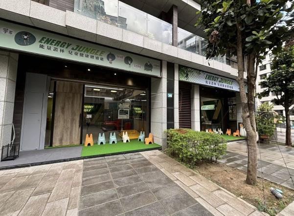 兒童體能教練 淡水館