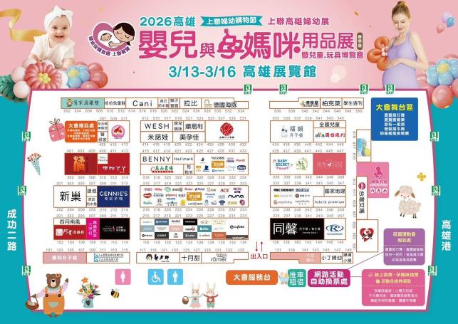 3/13-3/16高雄婦幼展工讀生