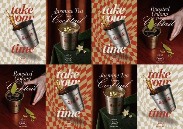 4：44外帶式小酒吧（花博園區內）