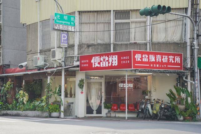 誠徵打烊班人員（國華街）