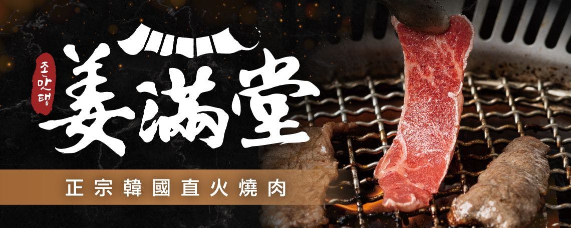 【姜滿堂】LaLaport台中店-假日外場計時