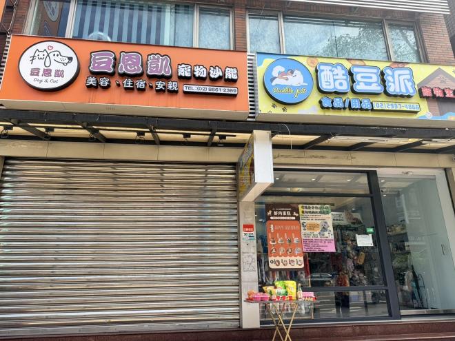 寵物保母