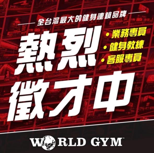 健身房業務助理