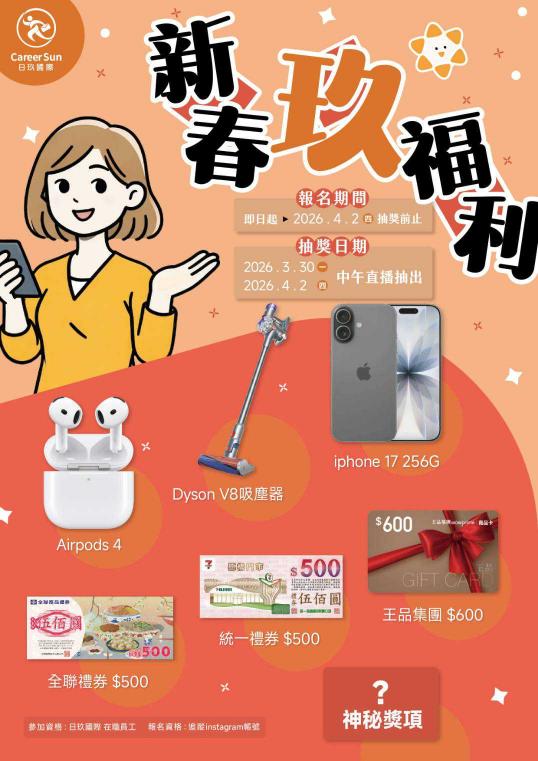 ✨MOMO電商龍頭/穩定賺錢/班別選擇多/歡迎可正常排班學生✨