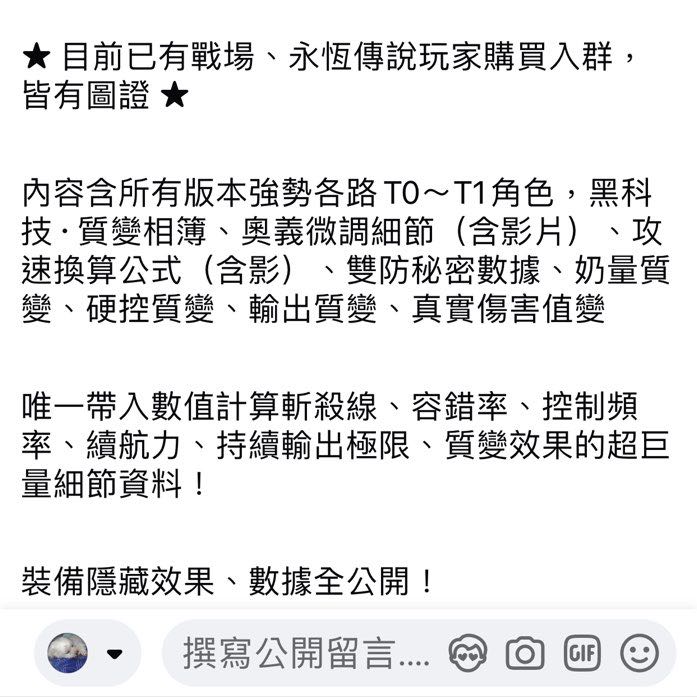 請學生PT幫忙發文
