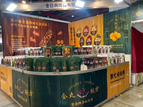 4/10～4/13台北世貿上聯伴手禮展
