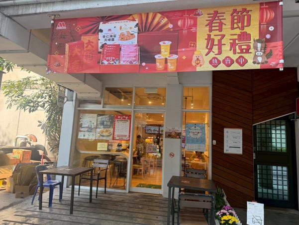 學生👩‍🎓下課找打工（摩斯漢堡華陰店）