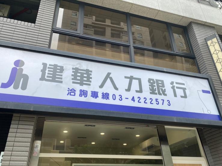 TT-【新北三峽】不押扣可日領/早班理貨員❮近羊霸天下❯