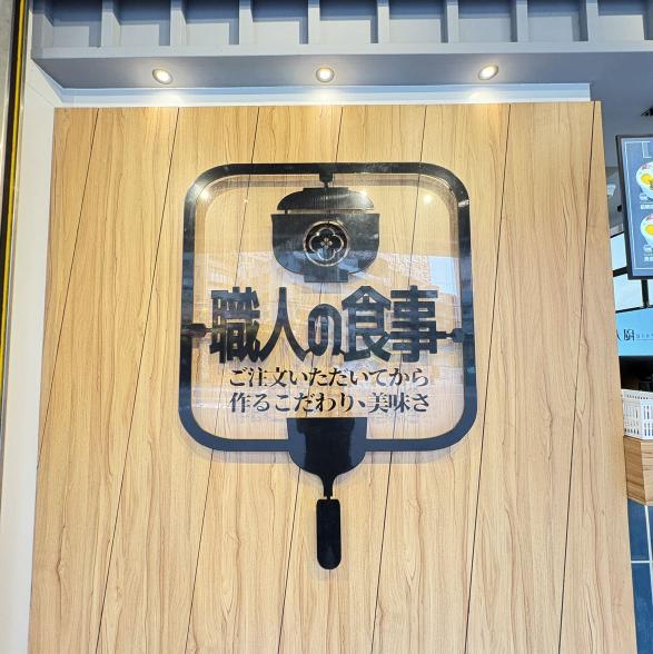 職人便當店徵早班兼職