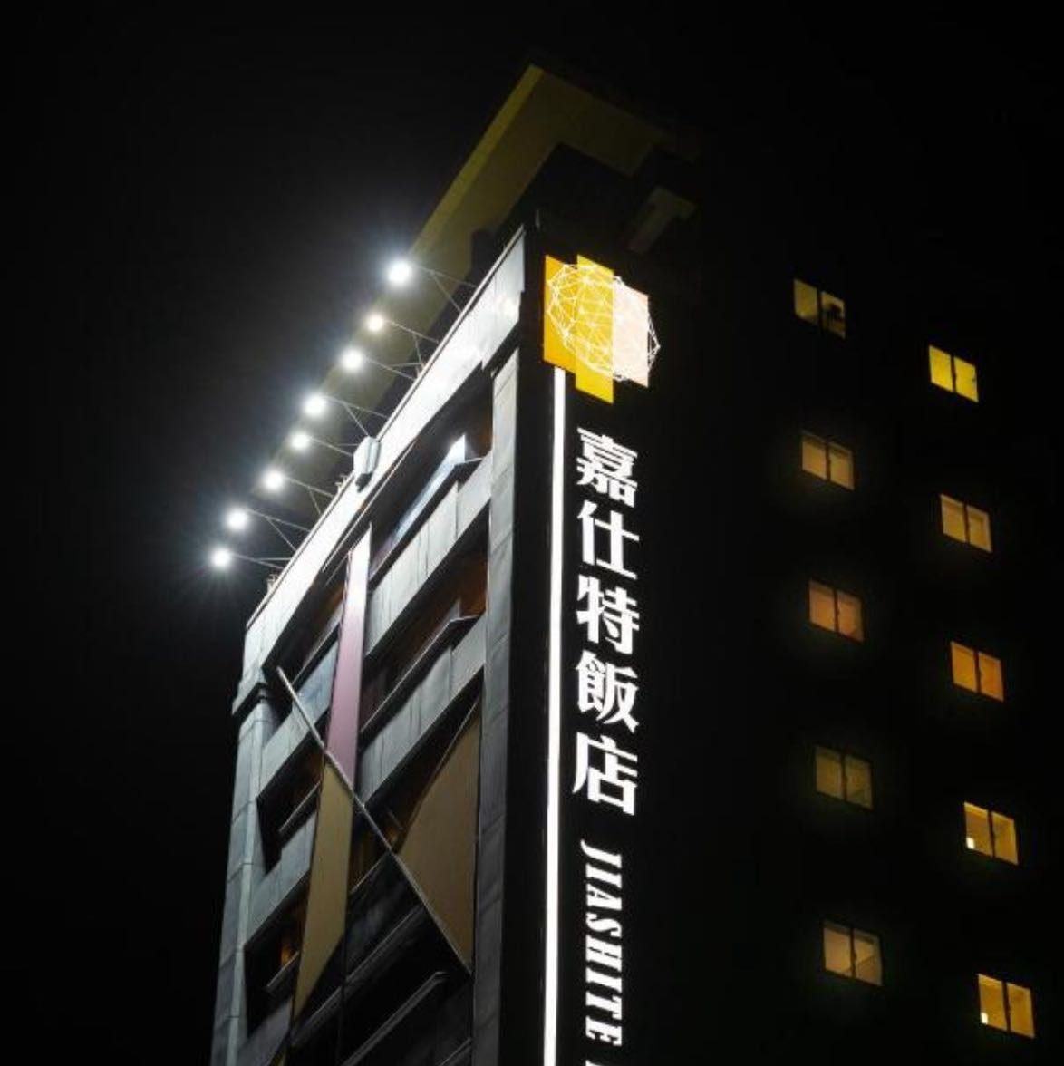 嘉仕特飯店-櫃檯接待員（大夜班）