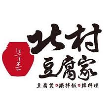 【北村豆腐家】文心萬家福店-外場計時