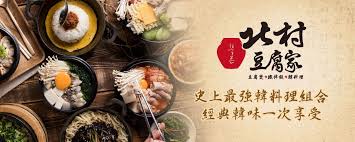 【北村豆腐家】文心萬家福店-外場計時