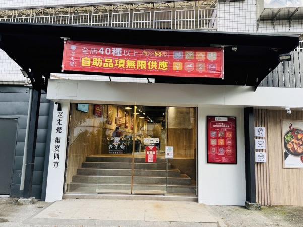 外場人員