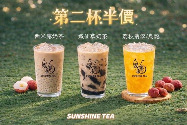 思饗茶誠徵長期晚班兼職人員