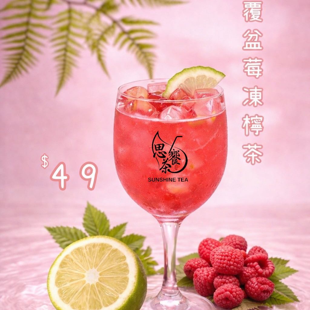 思饗茶誠徵長期晚班兼職人員