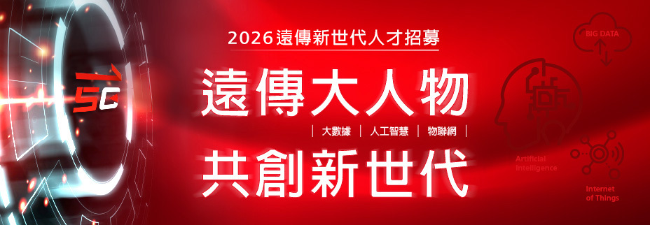 🌟遠傳大人物-門市人員🌟(新竹)!!享業績、年終獎金、旅遊補助金!!