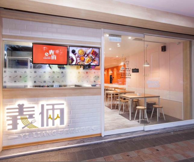 義大利麵餐廳外場工讀