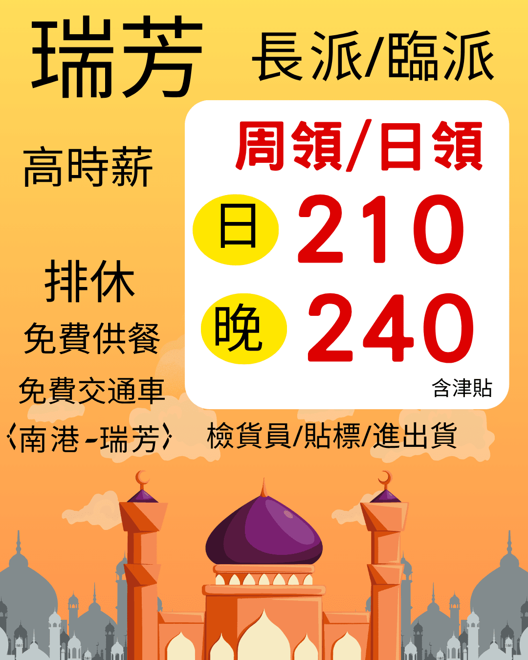 🚀人氣💥賺月62K📢高時薪2️⃣4️⃣0️⃣🚀簡單包裝貼標 免費供餐 日領周領 免加班 🛒