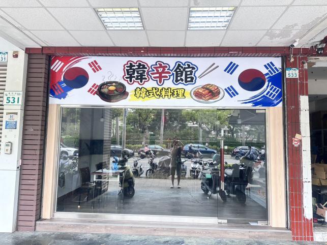 韓式料理【外場人員】小港區