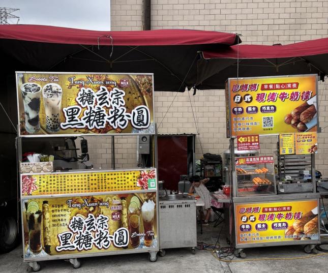 誠徵工讀生（湖口夜市）