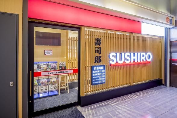 🔥平日長短時數 時薪215起🔥【日商 壽司郎 蘆洲徐匯廣場店 兼職人員】