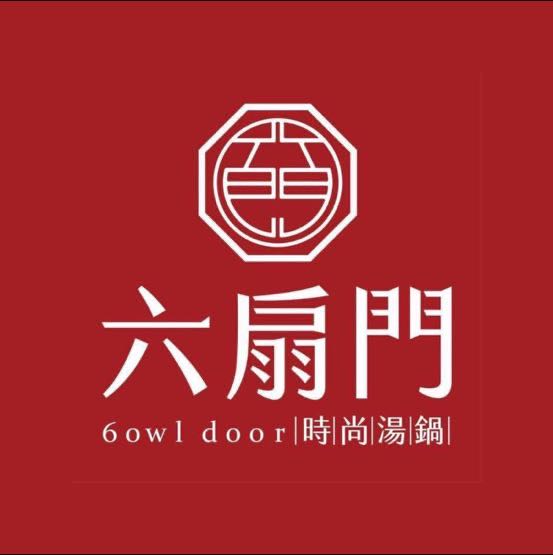 全新開幕六扇門應徵：早班、晚班、假日班/外場、內場、廚房備料洗碗人員