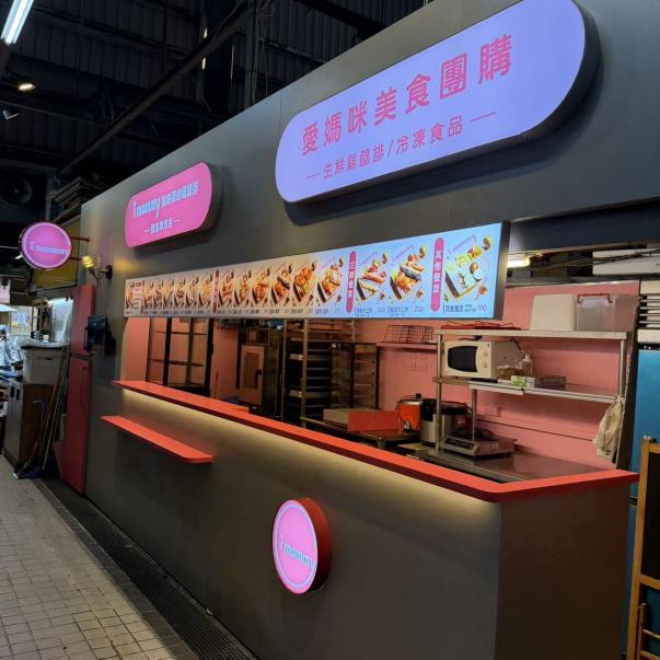 廚房助手（15:00～19:00）