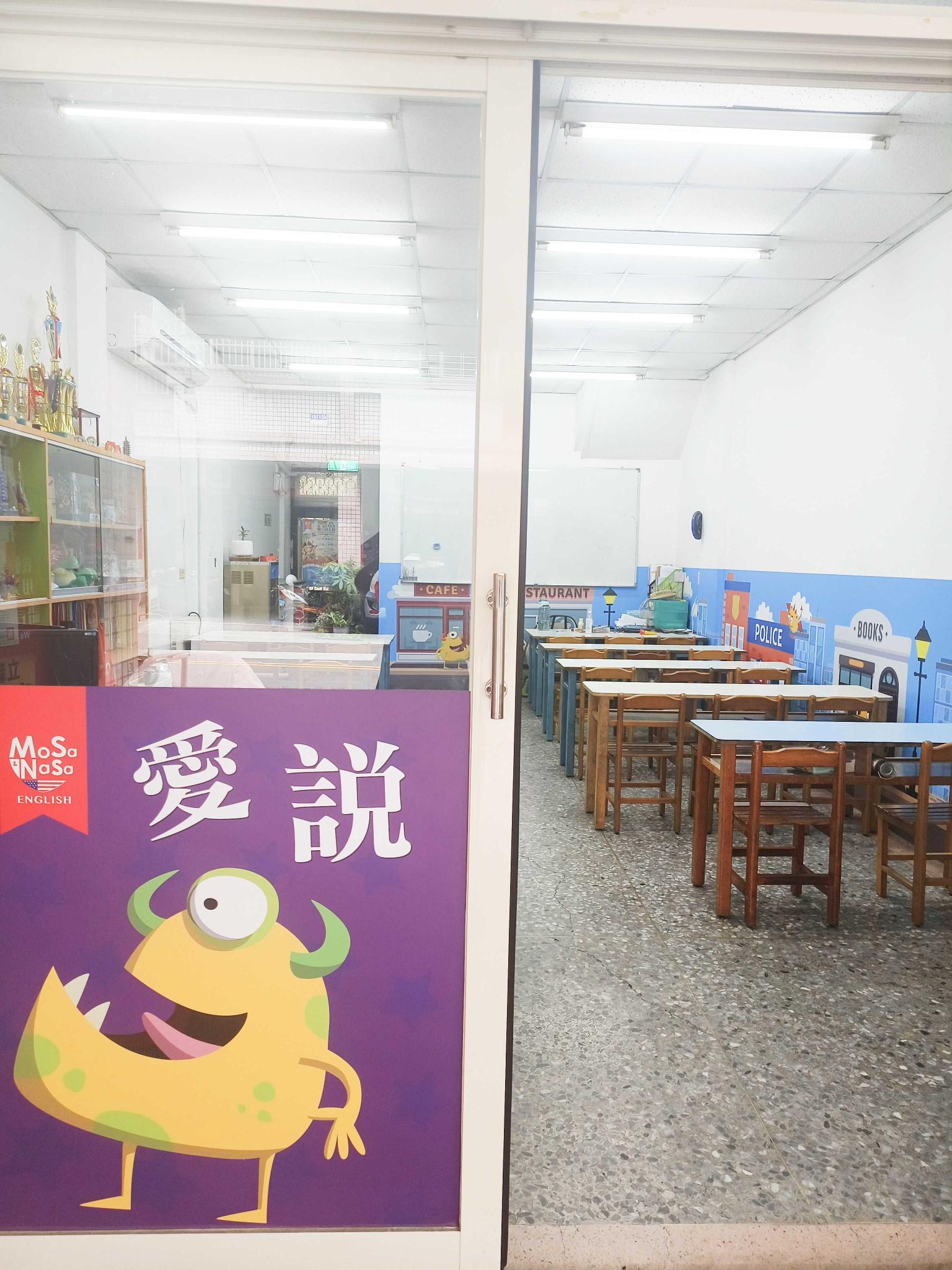 國中英文老師