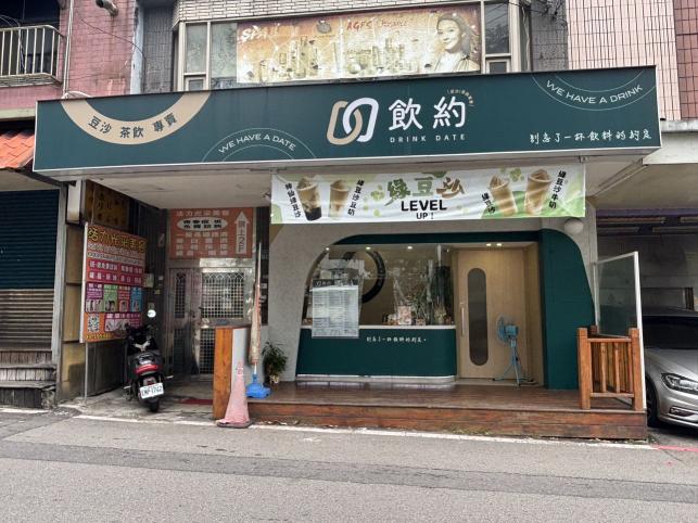 【飲約】竹東手搖飲料店 徵長期