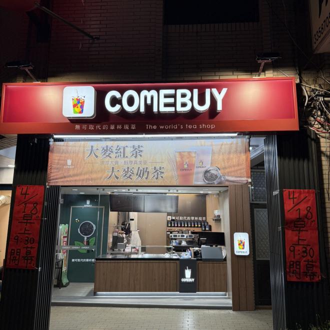 ComeBuy飲料店早晚工讀生